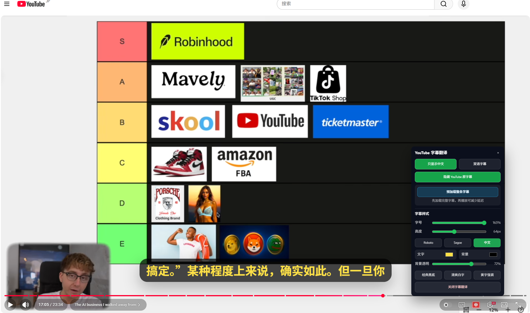 YouTube 视频中使用 YouTube Tab Pro 显示中文字幕的真实效果